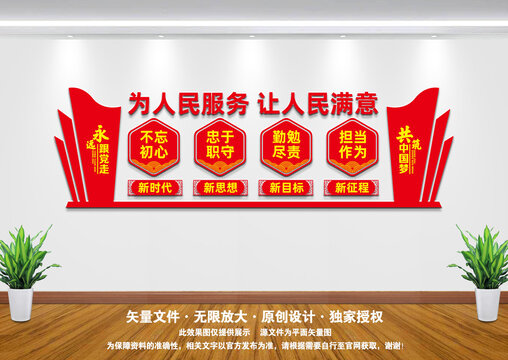 黨建標(biāo)語(yǔ)