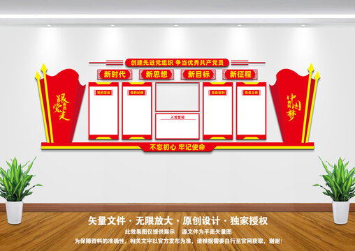 黨員活動(dòng)室
