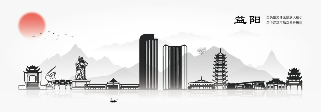 益陽