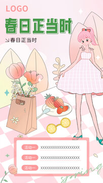 春日活動psd