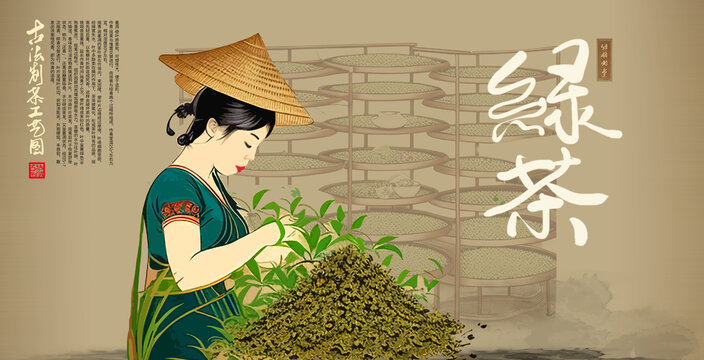 綠茶插畫