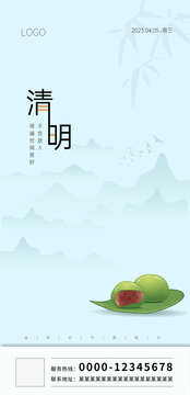 清明節(jié)