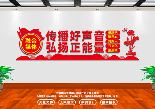 融媒體中心文化墻