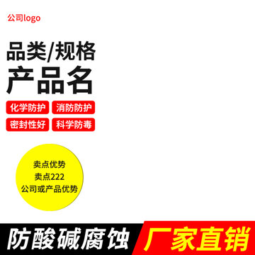 天貓主圖淘寶主圖
