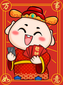 財(cái)神