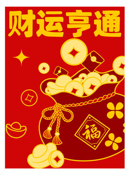 燙金紅包