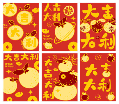 大吉大利燙金紅包