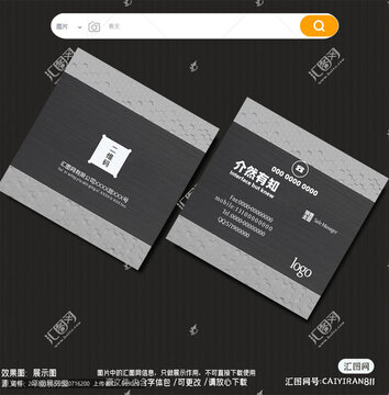 現(xiàn)代幾何圖形肌理裝飾商務(wù)名片
