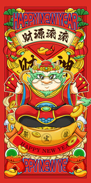 龍年紅包