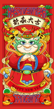 龍年插畫