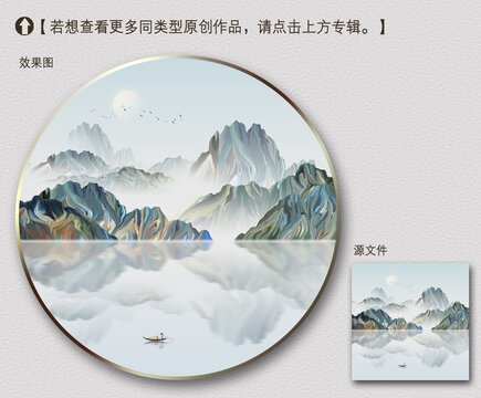 陶瓷花盤中式山水