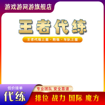 游戲主圖