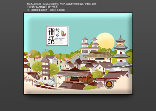 月餅禮盒吉祥喜慶食品錦繡故鄉(xiāng)