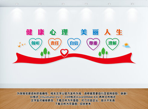心理咨詢室