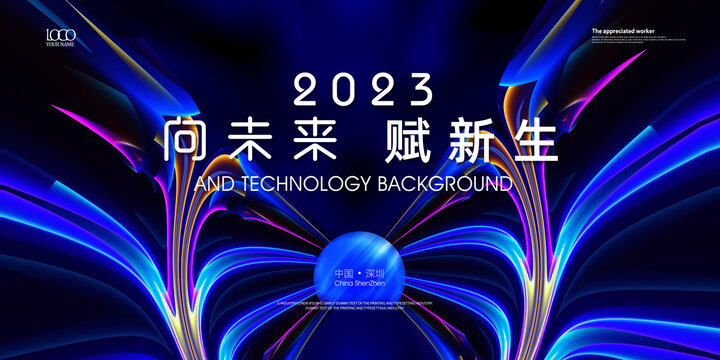 發(fā)光線條海報(bào)