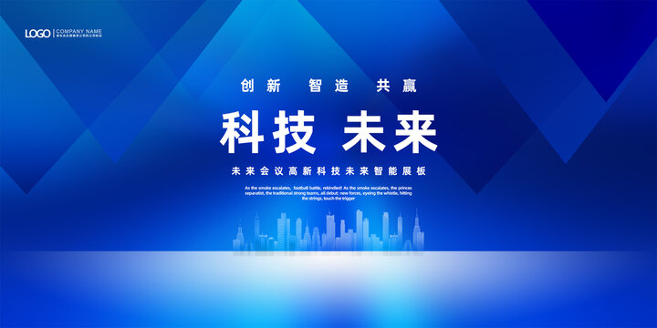 藍色科技
