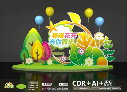 商場美陳