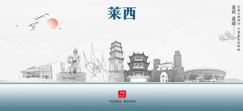 萊西