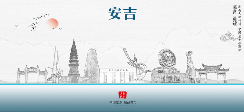 安吉