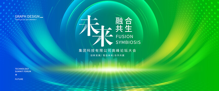 藍綠漸變科技會議背景