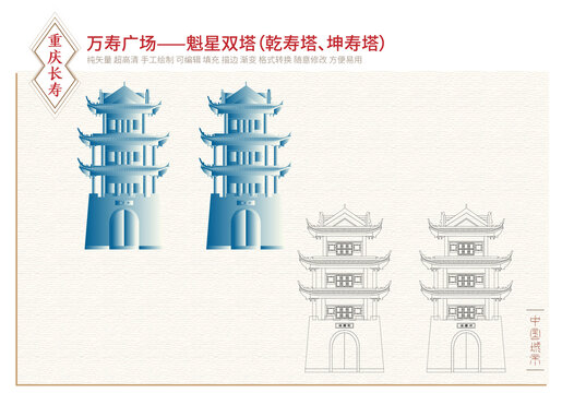 萬(wàn)壽廣場(chǎng)魁星雙塔