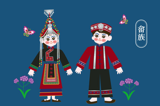 少數(shù)民族畬族插畫