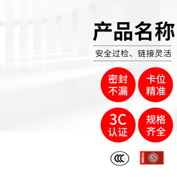 淘寶主圖模版