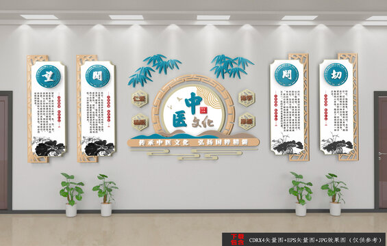 新中式中医院文化墙