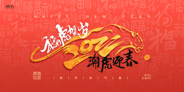 新年