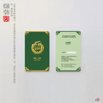 會(huì)員卡