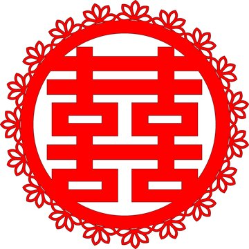 花边正喜字