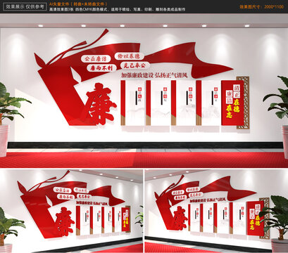 廉政文化墻