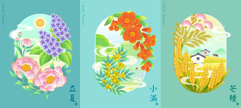 二十四節(jié)氣盛夏時節(jié)夏季插圖