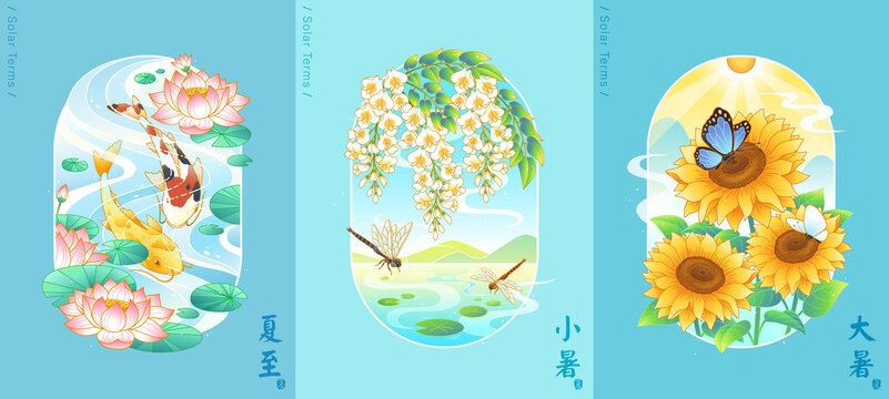 二十四節(jié)氣盛夏時節(jié)夏季插圖