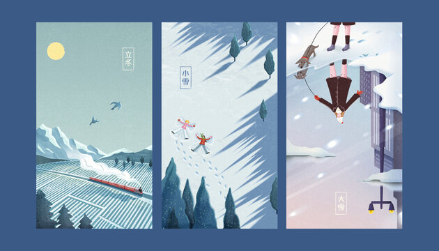 二十四節(jié)氣愜意冬季插圖