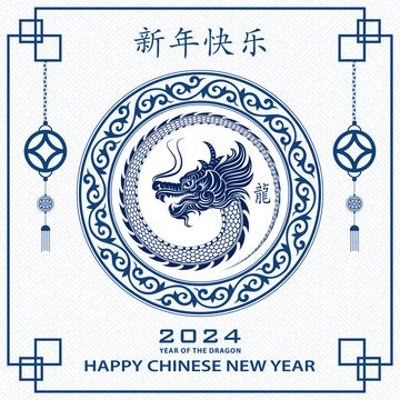 花窗里的纸艺龙 2024新年贺图