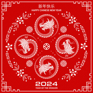 围着钱币的纸艺龙 2024新年贺图