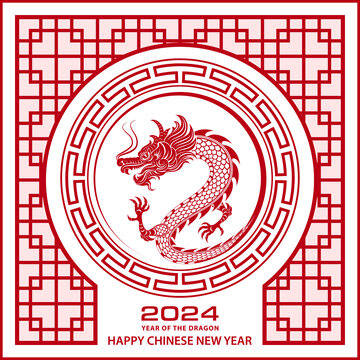 屏风洞门里的纸艺龙 2024新年贺图