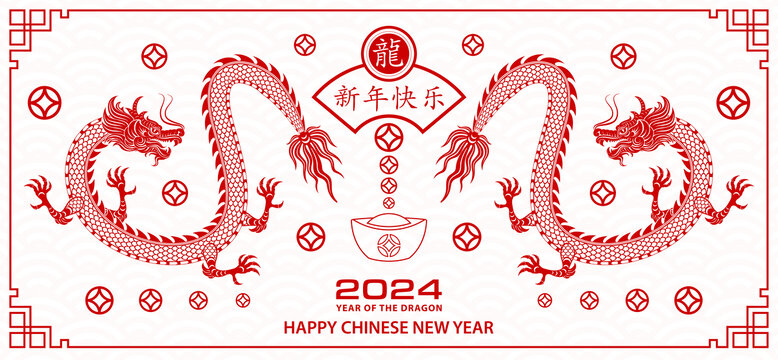 纸艺双龙与钱币 2024新年横幅