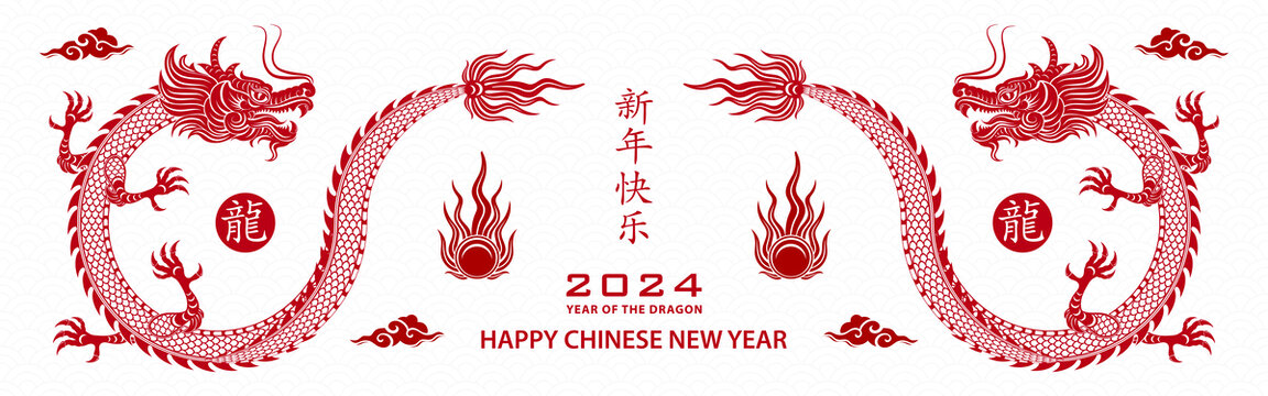 纸艺双龙飞翔 2024新年横幅