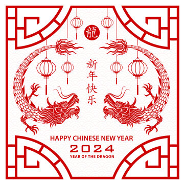 花窗里的双龙与灯笼 2024新年贺图