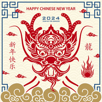 祥云上的纸艺龙头 2024新年贺图