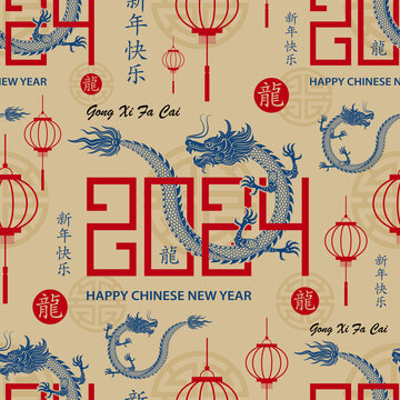 龍穿梭在2024文字間 新年無縫圖案