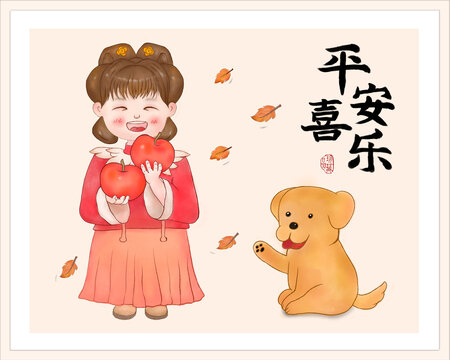 平安喜樂