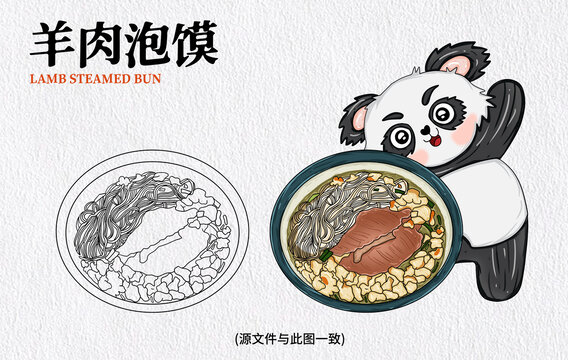手繪羊肉泡饃