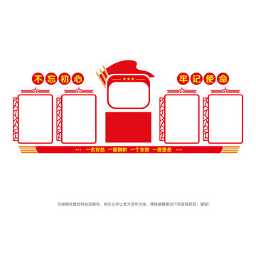 黨員活動室