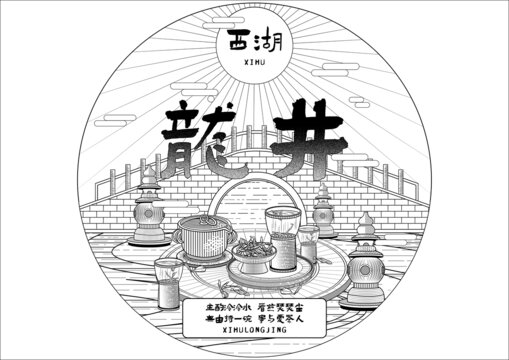 西湖龙井版画茶饼包装