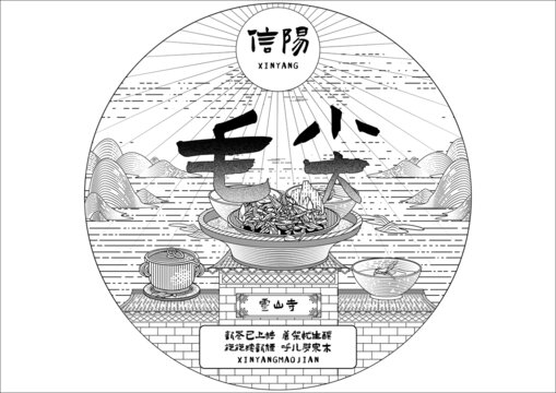 信阳毛尖版画茶饼包装