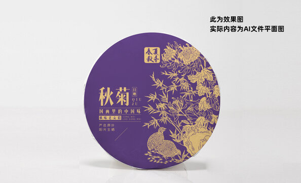 福鼎白茶紧压茶秋菊