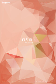 高清矢量粉色塊背景